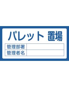 Storage Sign 1แผ่น