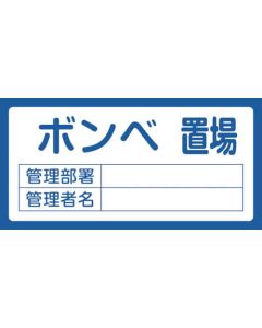 Storage Sign 1แผ่น
