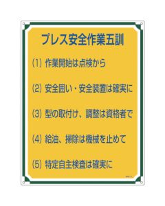 Safety Sign 1แผ่น