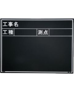 Waterproof Construction Blackboard 1แผ่น