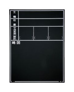 Waterproof Construction Blackboard 1แผ่น