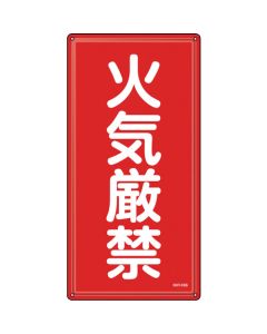 Warning Sign Dangerous Object