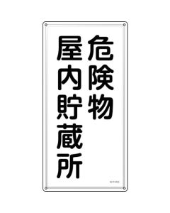 Warning Sign Dangerous Object