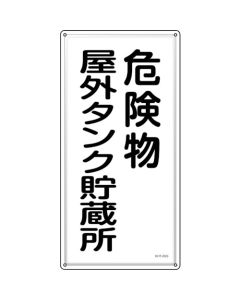 Warning Sign Dangerous Object