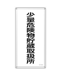 Warning Sign Dangerous Object