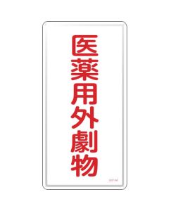 Safety Sign 1แผ่น