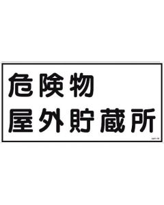 Safety Sign 1แผ่น
