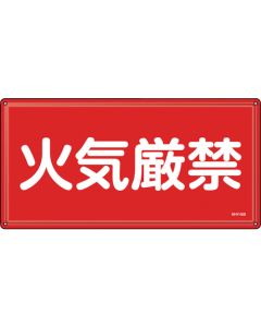 Warning Sign Dangerous Object