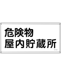 Warning Sign Dangerous Object