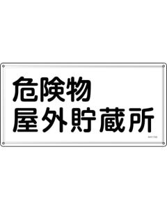 Warning Sign Dangerous Object