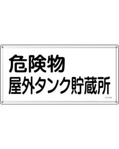 Warning Sign Dangerous Object