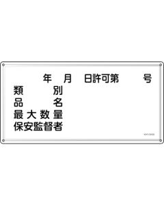 Warning Sign Dangerous Object