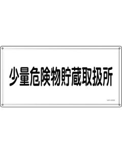 Warning Sign Dangerous Object