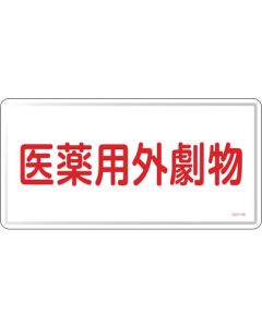 Safety Sign 1แผ่น