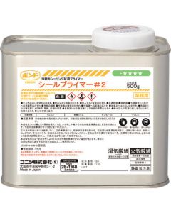 Sealant Primer #2 1อัน