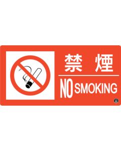 Fire Sign