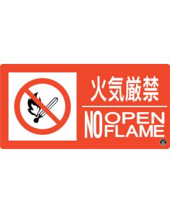 Fire Sign