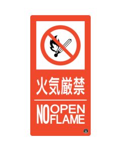 Fire Sign