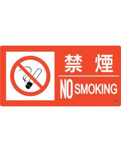Fire Sign