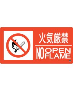 Fire Sign