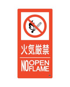 Fire Sign