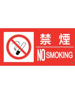 Fire Sign