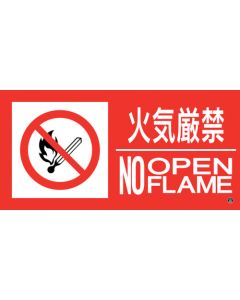 Fire Sign