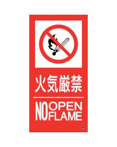 Fire Sign