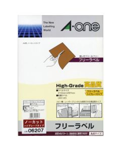 ฟรี ป้ายขนาด A4 ไฮเกรด (100 แผ่น)