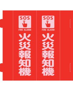 Fire Sign