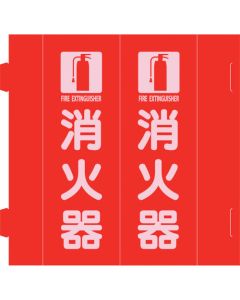 Fire Sign