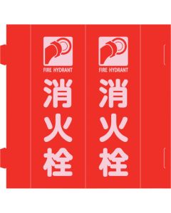 Fire Sign