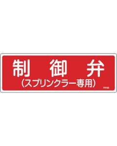 Fire Sign 1แผ่น