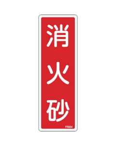 Fire Sign 1แผ่น
