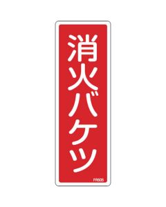 Fire Sign 1แผ่น