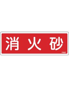 Fire Sign 1แผ่น