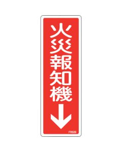 Fire Sign