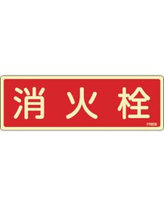 Fire Sign 1แผ่น