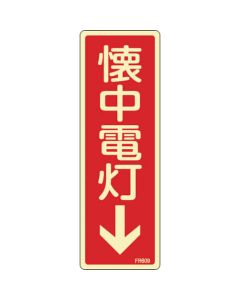 Fire Sign 1แผ่น