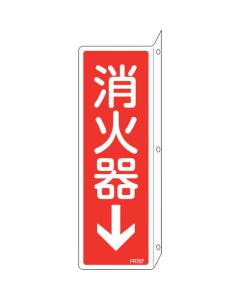 Fire Sign