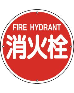 Fire Sign 1แผ่น