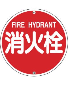 Fire Sign 1แผ่น