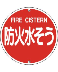 Fire Sign 1แผ่น