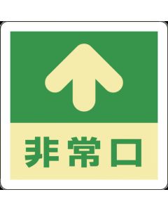 Glow-in-the-Dark Emergency Exit Guide Sticker for Floor 1แผ่น