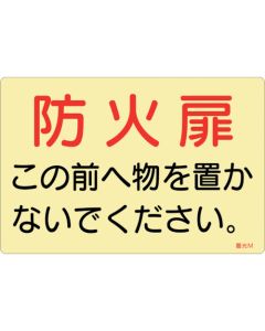 Glow-in-the-Dark Door Plates(Emergency Exit)  ชุดละ 5 แผ่น