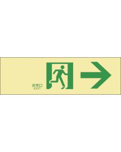 High-Intensity Glow-in-the-Dark Emergency Exit Guide Sticker 1แผ่น
