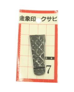 ลิ่มแพ็ค No. 7 (รวม 1 ชิ้น)