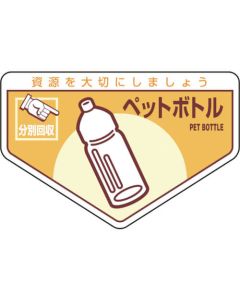 General Waste Separation Stickers ชุดละ 5แผ่น