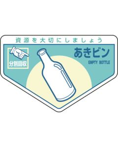 General Waste Separation Stickers ชุดละ 5แผ่น