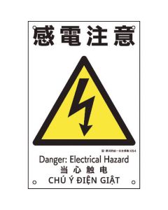 Safety Sign 1แผ่น